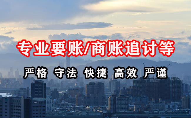 铁山港要账公司